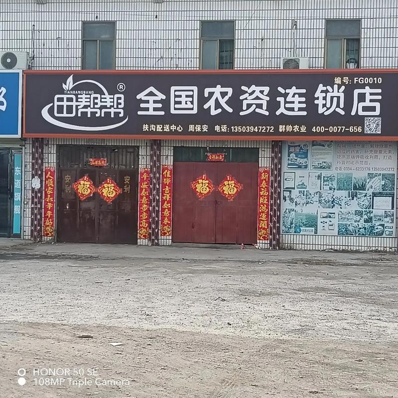新年快乐，兔年大吉——致农资连锁的2023美好祝愿